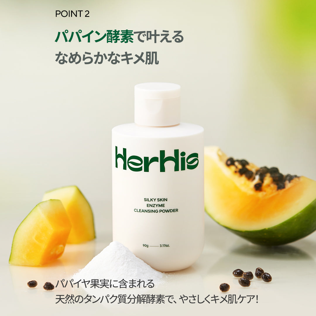 HerHis(ハーヒズ) シルキースキン酵素クレンジングパウダー(90g)