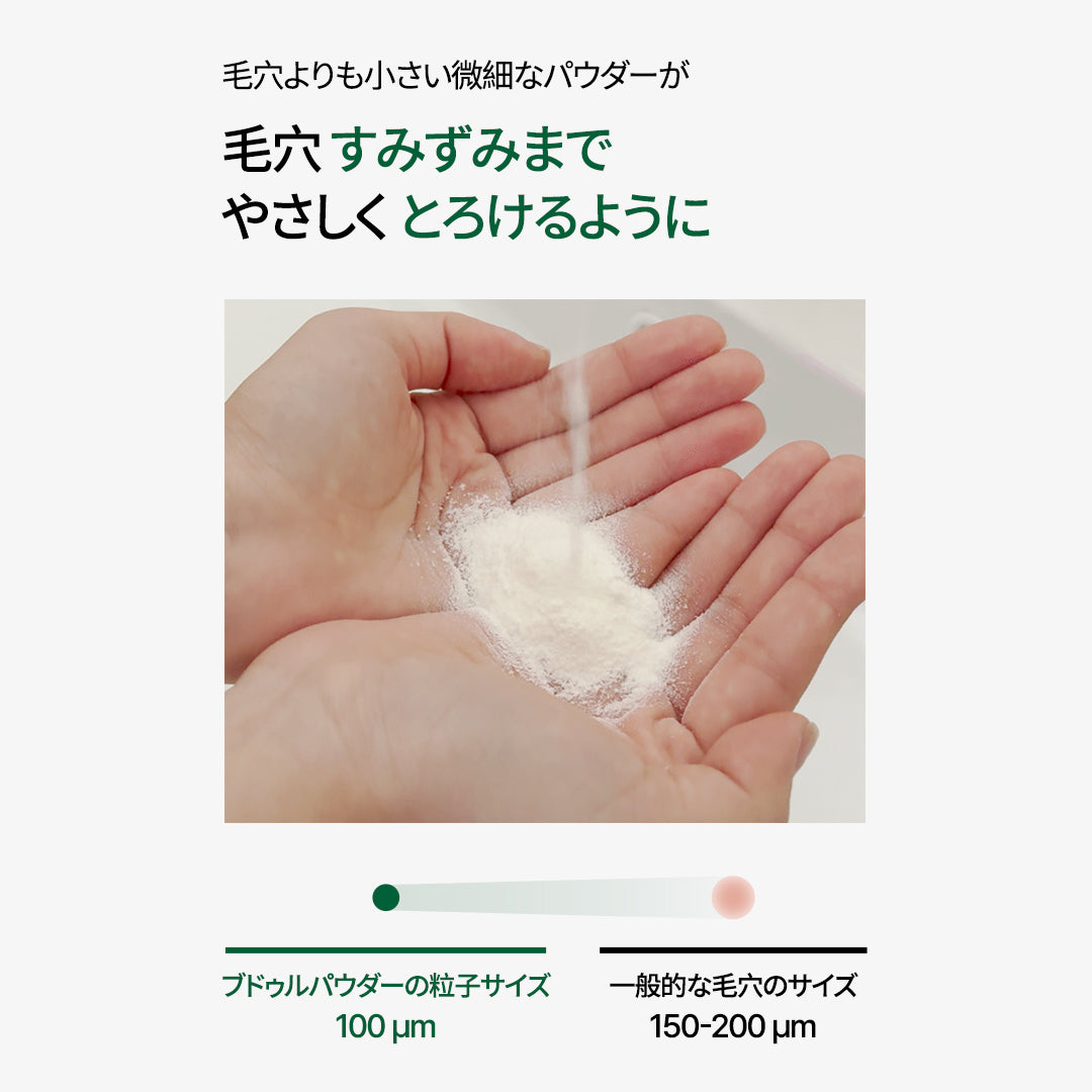 HerHis(ハーヒズ) シルキースキン酵素クレンジングパウダー(90g)