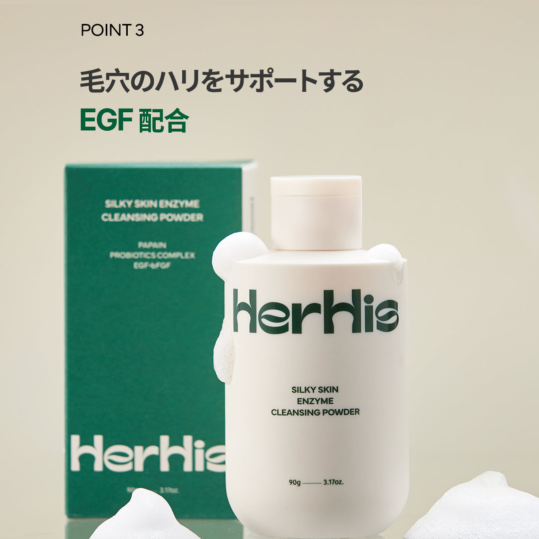 HerHis(ハーヒズ) シルキースキン酵素クレンジングパウダー(90g)