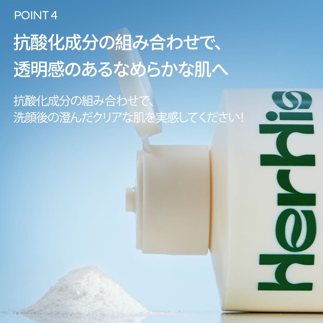 HerHis(ハーヒズ) シルキースキン酵素クレンジングパウダー(90g)