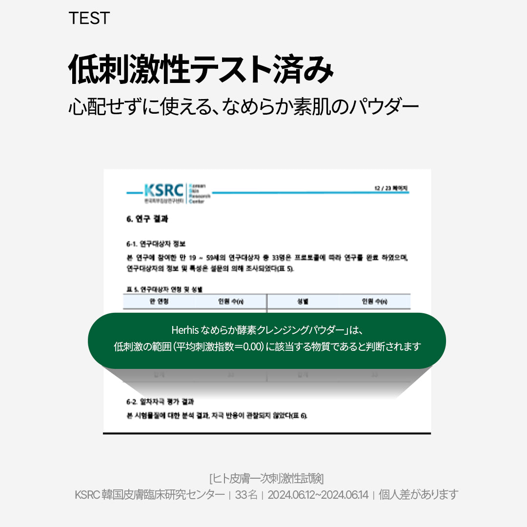 HerHis(ハーヒズ) シルキースキン酵素クレンジングパウダー(90g)