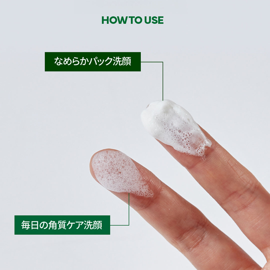 HerHis(ハーヒズ) シルキースキン酵素クレンジングパウダー(90g)