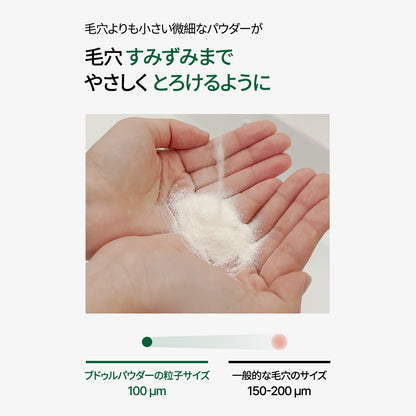 HerHis（ハーヒズ） シルキースキン酵素クレンジングパウダー（90g）