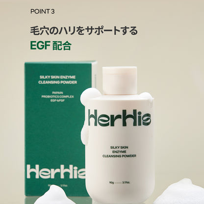 HerHis（ハーヒズ） シルキースキン酵素クレンジングパウダー（90g）