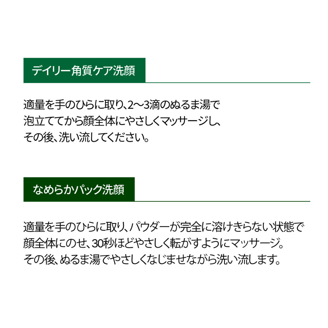 HerHis（ハーヒズ） シルキースキン酵素クレンジングパウダー（90g）